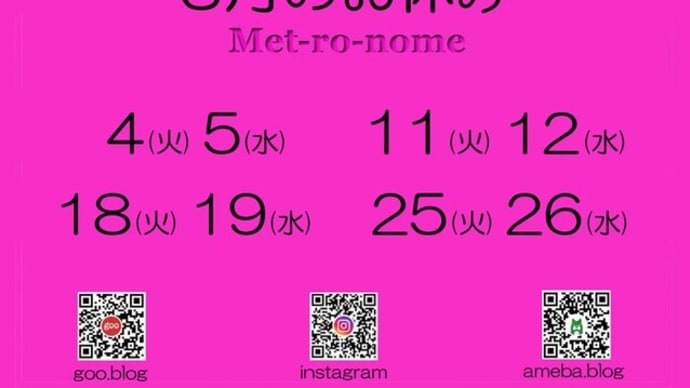 3月の定休日です!(^^)!