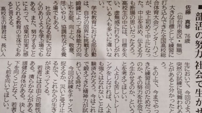 インターハイ中止によせて
