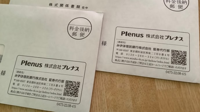 ほっともっと配当金(^ ^)ジーフット株主優待券