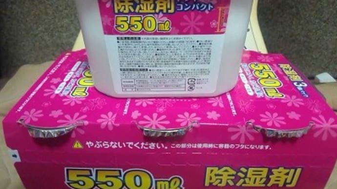 ショーエイコーポレーション/除湿剤、部屋中に設置してるのを交換したんだね:D