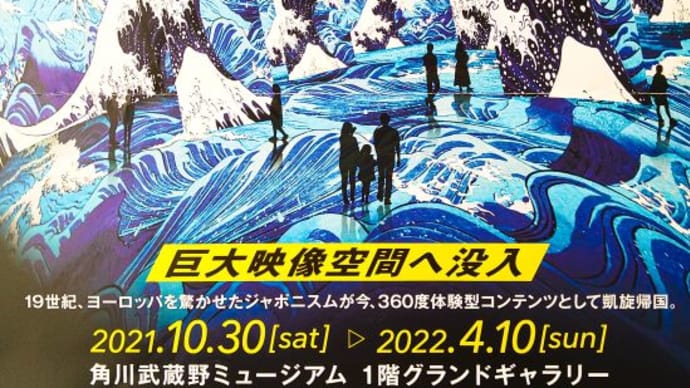 『浮世絵劇場』に行ってきました♪ vol.1