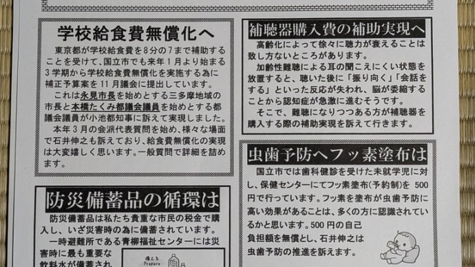 11月7日 本日は一般質問三日目を迎えました