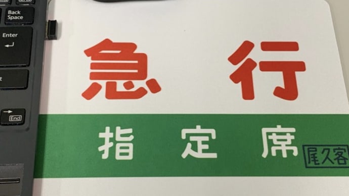 仕事のマウスパッドを更新