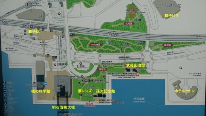 モニュメント「夢レンズ」　in　県立舞子公園　on　2021-12-17