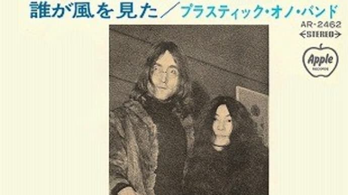 ジョンの輪廻宿業、そして解脱