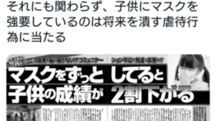 マスクのあれこれ・・・・幼児にマスクは止めて！！