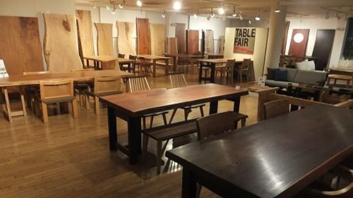 ４６５、【お知らせ】一枚板テーブル、木のテーブル、展も開催しております。　一枚板と木の家具の専門店エムズファニチャーです。