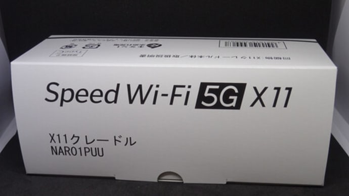 Speed Wi-Fi 5G X11 クレードル