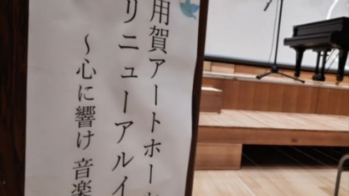 明日は本番!