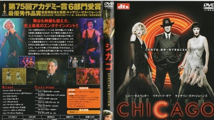 「シカゴ(Chicago)」(令和04年03月13日)。
