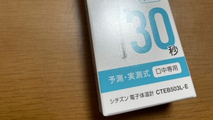 やっとゲット!