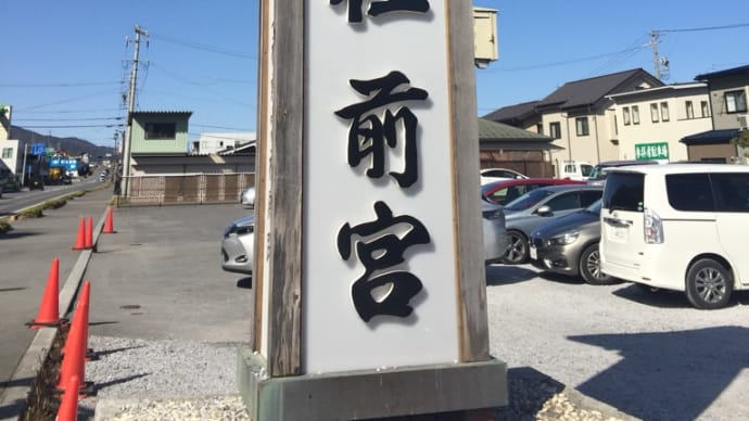 諏訪大社上社前宮