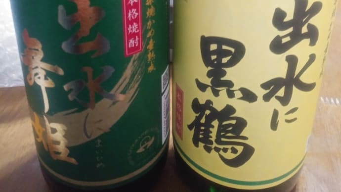 舞姫 黒鶴 出水酒造