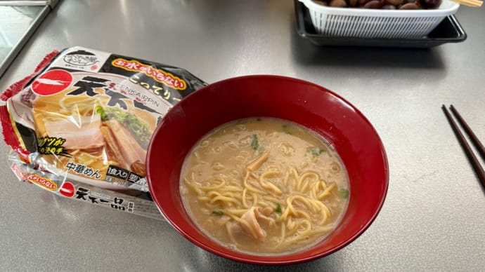 ラーメン1000円時代 と言ってしまったけど ほぼ「天下一」ラーメン が、冷凍で198円!