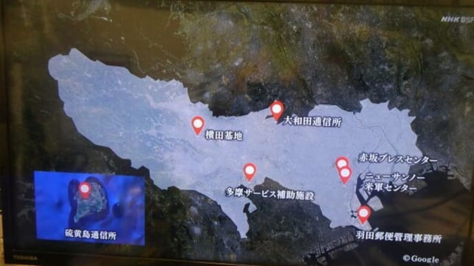 東京都にある7つの米軍基地関連施設及び全国主な米軍基地のコロナ感染者数