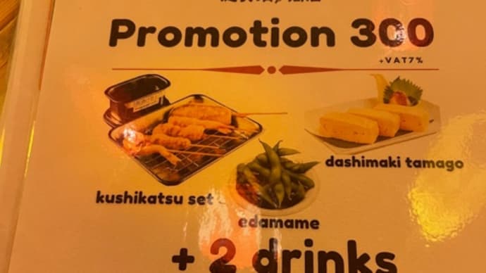 ちょい呑み