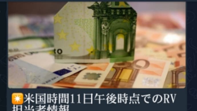 トランプRV世界通貨改革へ進展!先週末頃から償還センター&対象銀行にて「米新ノート(USTN米国財務省ノート)」を償還センタースタッフなどにお披露目(見せた)を始めたとのこと