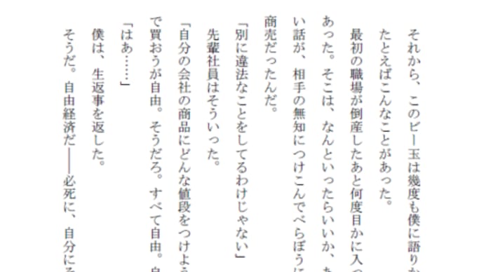 掌編「夏祭り」(5)