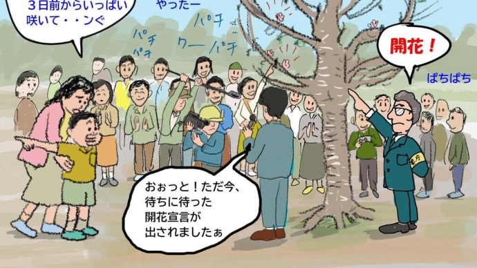そろそろ桜が終わりそう