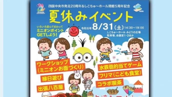 8/31映画「今日も明日も負け犬。」上映会は中止になりました