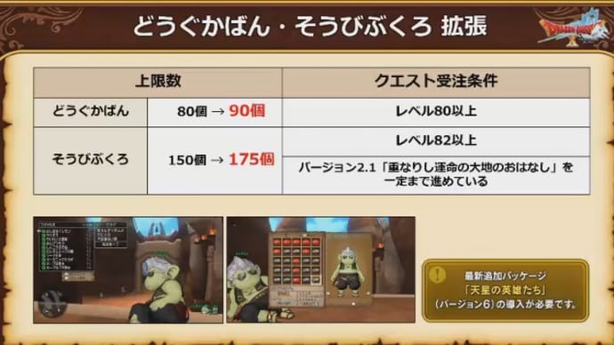 バージョン6速報?