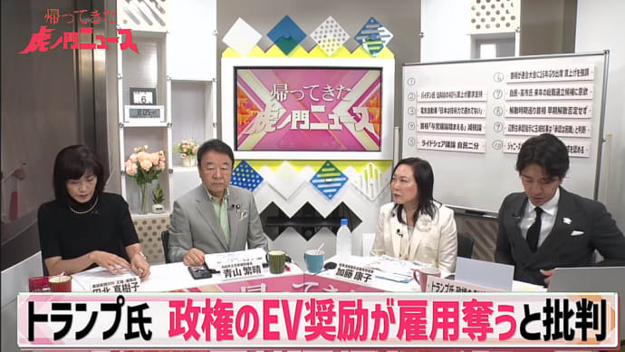 EVの敗北決定的