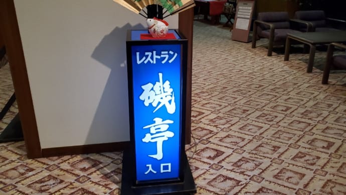白浜椿二日目