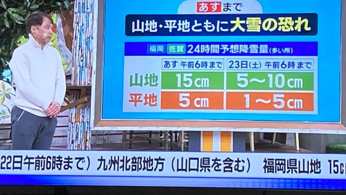 積雪??