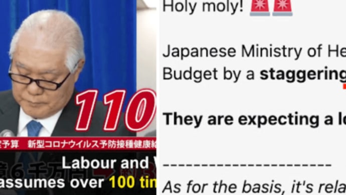 💉日本人なら知っておきましょう「110倍問題」が海外に拡散💀陰謀論が現実に