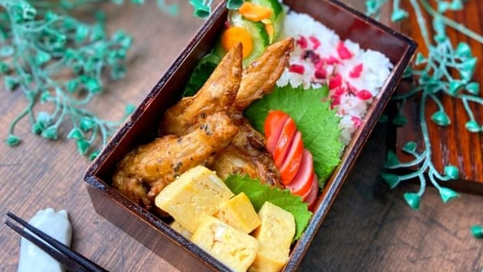 手羽先揚げ弁当