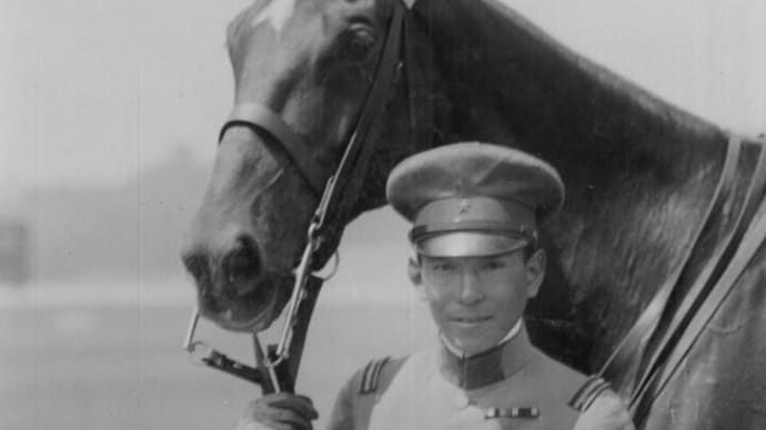 日本の馬術で金メダリストのバロン西こと西竹一に想いを!!