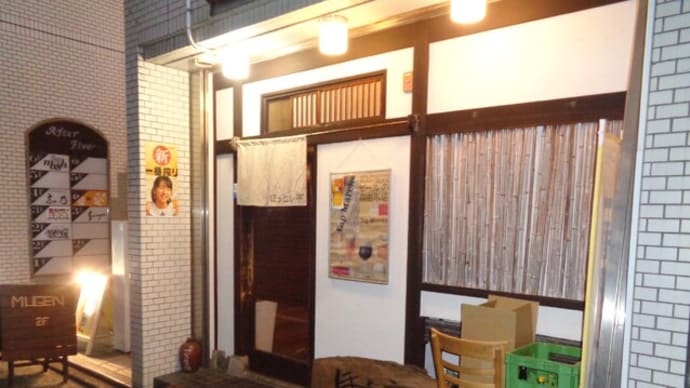 静岡酒場放浪記 ほっとい亭