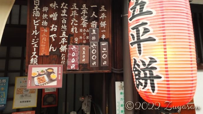 木曽路の旅... その四でござる