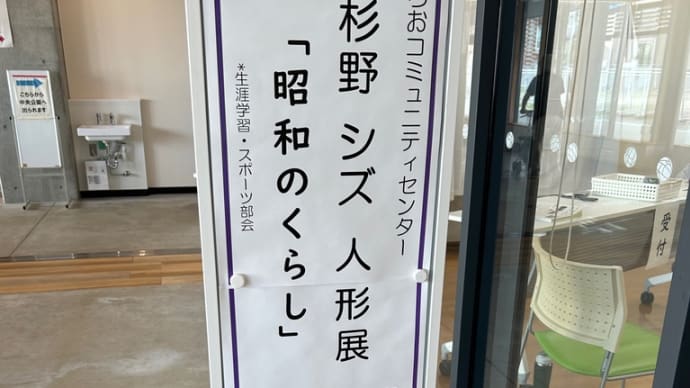 人形展に行って来ました!