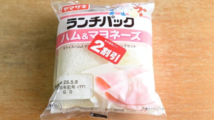 2割引のランチパック
