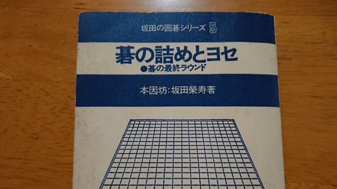 カミソリ坂田の技<上>