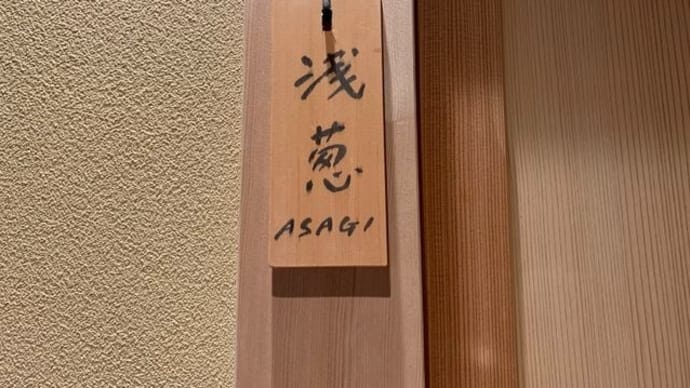 あさばのお部屋*浅葱
