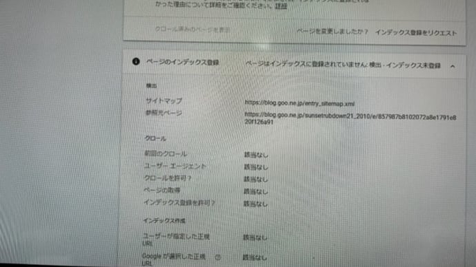 Google社よ…いつまで、こんな悪党にインターネットという人類史上最大の図書館を汚させ続けるつもりですか?