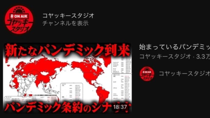 想定して「免疫力」を高める努力はしておくべきかと・・・・・