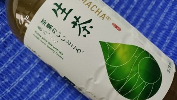 キリンビバレッジ/生茶、昨日の町内会清掃でいただいたんだね:D