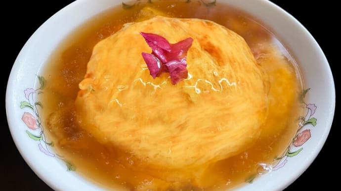 天津飯は速攻でつくる ~王将の丼鉢を使用もお皿はNG~