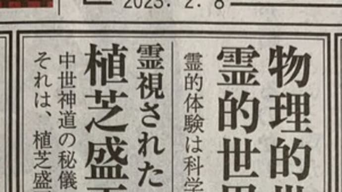 中世から現代そして未来へと、魂の行方を考える2冊