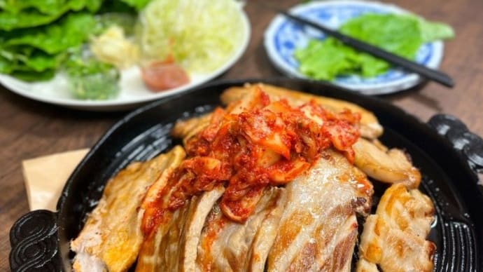 簡単！時短！おうちで本格的な韓国料理 サムギョプサル@李朝園