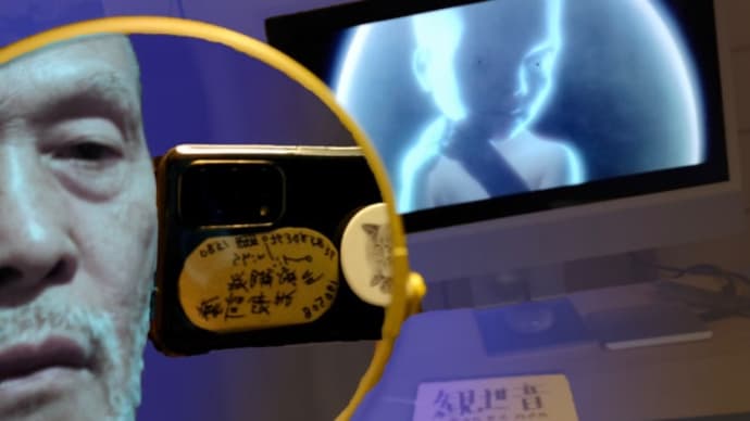『時間』 の問題は 『自観』 の問題なのだ