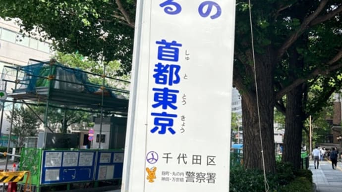 選挙カー