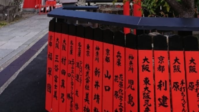 河津桜🌸咲く車折神社に参拝@2021年3月10日