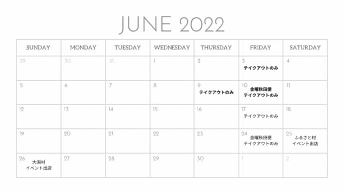 夏のインターンシップ募集中