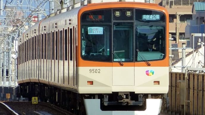 阪神電車、臨時座席定員制列車「らくやんライナー」を4日限定で運転