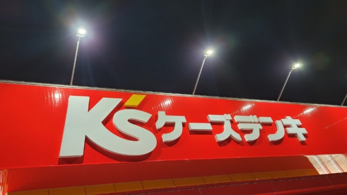 いつもの喫茶店に夕飯を食べに行く前に起きた出来事。やっぱり新製品は安かった。VictorHA-FX100T の巻
