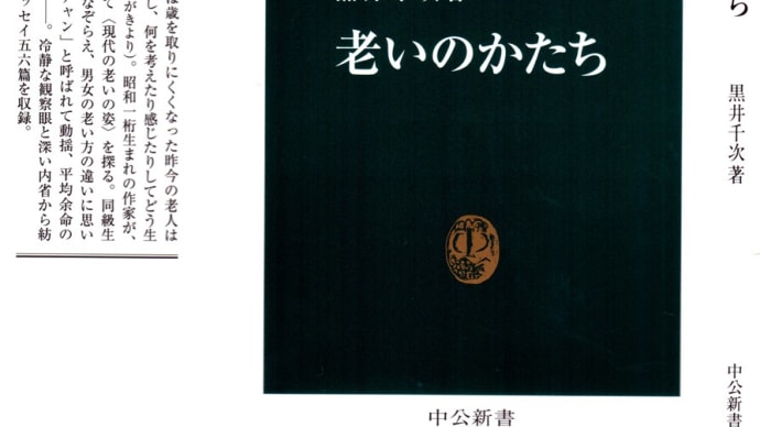 「老いのかたち」から 3